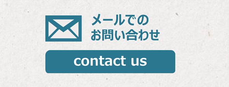 お問い合わせフォームへ