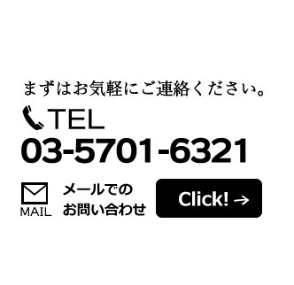 ルドファンにお問い合わせする