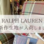 RALPH LAUREN 新商品入荷